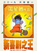 中国的黄色电影